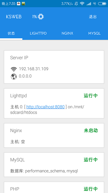 利用ksweb在安卓上搭建网站