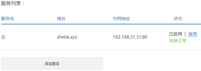 利用ksweb在安卓上搭建网站