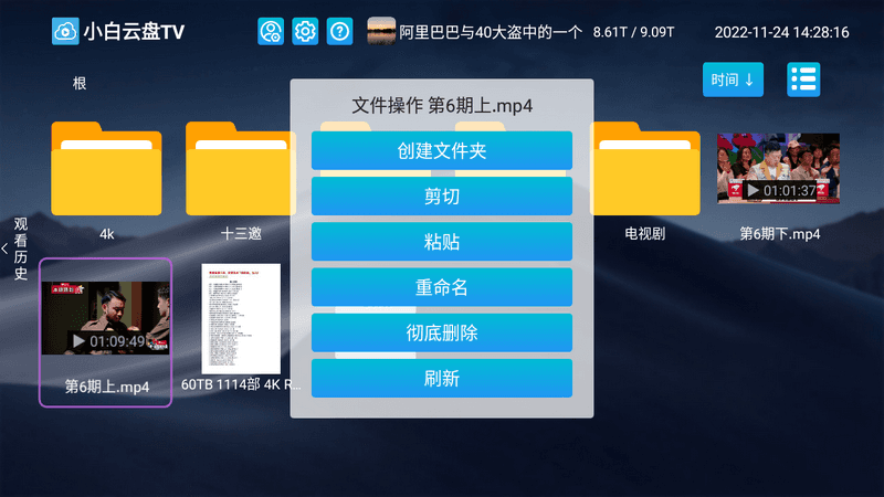 小白云盘TV(阿里云盘)v1.3.6beta 无限制网盘电视版-第2张图片-分享迷 小白云盘TV(阿里云盘)v1.3.6beta 无限制网盘电视版-第2张图片-分享迷